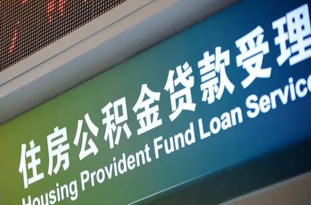 江西公积金提取代办中介（个人公积金提取代办中介）